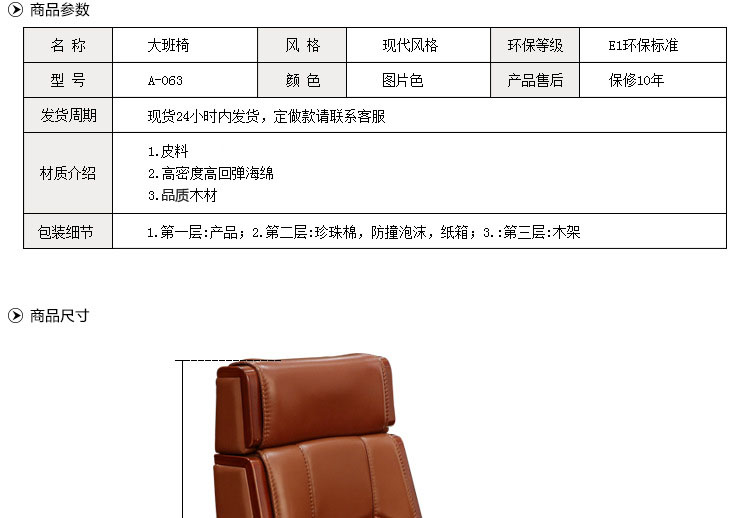 新款歐式老板椅 現代時尚辦公用椅A063